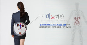약은 약사에게, 비뇨기 질환은 비뇨기과 전문의에게 처방 및 치료 받아야