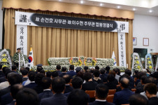 봉화 소천면사무소 엽총 난사 희생공무원 눈물의 영결식