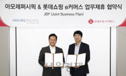 롯데쇼핑 e커머스사업본부, 아모레퍼시픽과 업무협약 맺어