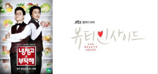 냉부↔월화드라마 방송 시간 체인지, JTBC 편성 개편