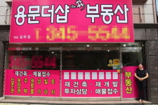 대전 서구 용문동 용문더샵 부동산 김미경 에듀윌 동문 “공인중개사 할까 말까 고민은 그만, 지금 도전하세요!”