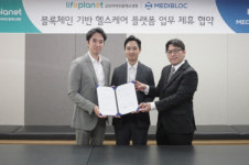 메디블록·교보 라이프플래닛, 블록체인 보험사업 활성화 MOU