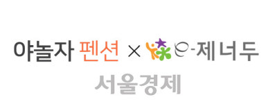야놀자펜션, ‘이제너두’와 여행상품 제공 MOU 체결