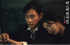 [미스터 션샤인 인물전사⑤] 유진 초이 불꽃같은 당신 씨유···어게인
