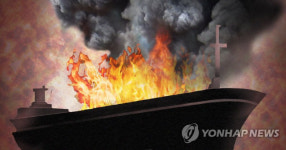 제주서 조업 중 선박 화재.. 선원들이 자체 진압했다