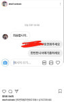 디아크 강압적 성관계 폭로 주작? 안티면 상처주지 말라 게시물 썼다 삭제