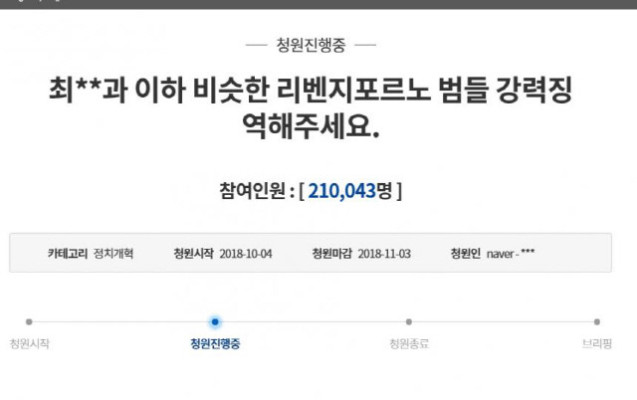 '리벤지 포르노 강력 처벌' 청원 20만 돌파 이면에는 '구하라 동영상' 검색 | 포토뉴스