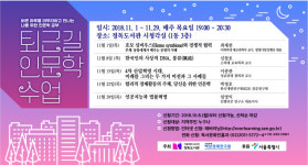 [책꽂이]직장인, 인문학에서 일상의 에너지를 얻다