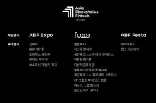 [ABF in Seoul] 정유신 핀테크지원센터장 블록체인은 미래 소비자 니즈에 딱 맞는 기술