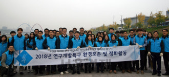 연구개발특구진흥재단, 갑천 정화활동 실시