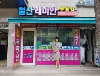 광명시 철산래미안부동산 이은주 에듀윌 동문 “정직과 신뢰를 받는 공인중개사가 되고 싶어요.”