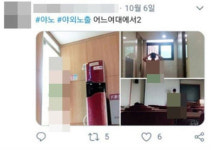 ‘동덕여대 알몸남’ 영장 기각, 왜?..“증거인멸 염려 無”