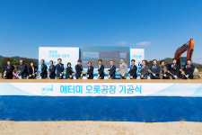 애터미, 애터미오롯 공장 기공식