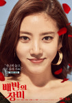 손담비, ‘배반의 장미’ 홍일점 캐릭터로 하드캐리..첫 스크린 주연에 호평