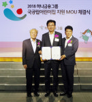 하나금융, 송파구청과 국공립어린이집 MOU