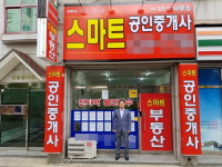 대구 달서구 진천동 스마트 부동산 김찬석 에듀윌 동문, “정직함으로 승부하는 공인중개사가 되겠습니다.”