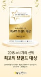 감탄떡볶이, 소비자들이 선택한 최고의 브랜드 대상 선정