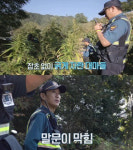 시골경찰4 어마어마한 불법 대마밭에 신현준 이럴수가 있냐 충격