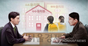 유치원 6곳 폐원신청···13곳은 학부모에 폐원·모집중지 안내