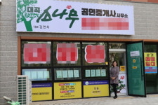 대구 달서구 대곡소나무부동산 김연옥 에듀윌 동문 “하나를 해도 제대로 하는 공인중개사가 되고 싶습니다!”
