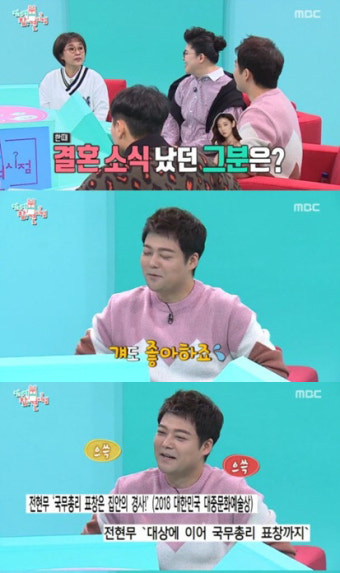 '전참시' 전현무 국무 총리 표창 수상에 '겸둥이 반응은?'