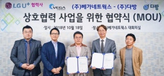 베가네트웍스, 다방과 업무 협약··· ‘다방플러스’ 플랫폼 통신환경 구축