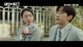 ‘내안의 그놈’ 진영, 라미란과 무슨 사이?..“어디서 키스를” 예고편 공개