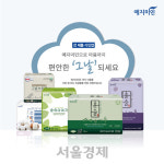 론칭 16주년 예지미인, 패키지 디자인 전면 리뉴얼