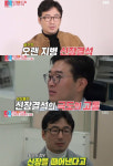 '동상이몽2' 류승수 신장결석 진단 