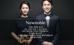 나우결혼정보회사에서 전하는 청춘남녀 ‘결혼’에 관한 이야기