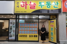 대구 동구 괴전동 신서하늘부동산 장혜숙 에듀윌 동문 “늘 고객과 함께 하는 공인중개사가 되고 싶어요!”