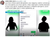 신동욱, 논산 여교사 세상 말세, 교육 말세, 교육 암세포 들통난 꼴