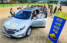 한국GM, 인천 미산초등학생과 올해 마지막 사각사각 캠페인