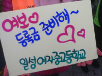 엄마도 수능 본다! 여보, 등록금 준비해!