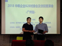 리버스 ICO 엘솔컴퍼니, 중국 진출 추진