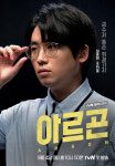 매드크라운 "동생 조현철 때문에 연기 안해"···누구?