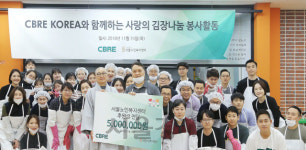 CBRE코리아, 종로 서울노인복지센터 김장 나눔 기부