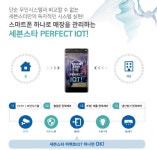 무인화 코인노래방 창업 선두주자, 세븐스타 퍼펙트IOT시스템 주목