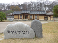 [休-여주 명성황후 생가]굽힘없던 조선의 국모···유년기 초상이 여기 숨쉬다
