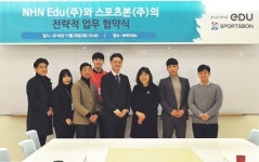 스포츠본, NHN에듀 아이엠스쿨과 공동 기획한 초중등 축구캠프 런칭