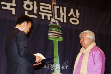 이칠용 협회장, 전통문화 공로대상 수상 (제8회 대한민국한류대상)