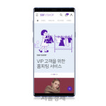 SSF샵 ‘홈 피팅’ 서비스 전국서 실시