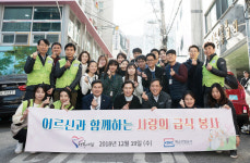 예보, 노인복지관서 급식봉사