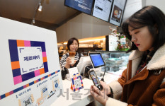 제로페이 시범서비스 시작