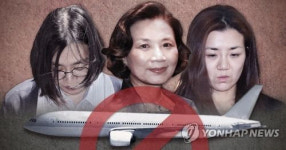 한진 이명희·조현아·조현민 세모녀 명품 등 밀수입 기소의견 검찰 송치
