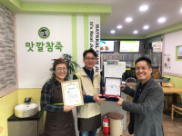 안정적인 프랜차이즈 죽집 창업, 맛깔참죽 2018 우수가맹점 시상
