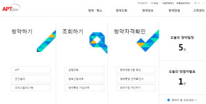 ‘아파트투유’ 1순위 청약 어디? 위례포레자이 “시세보다 40% 저렴”, 남산자이하늘채 10일 발표