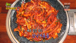 ‘생생정보’ 산낙지볶음·낙지탕 맛집, 위치는?···길동 ‘길조’