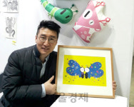 긍정작가 최길수 가족: 행복전