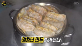 ‘생활의 달인’ 부산 초만두 달인, 육즙+홍고추 환상 조화···‘상해만두’